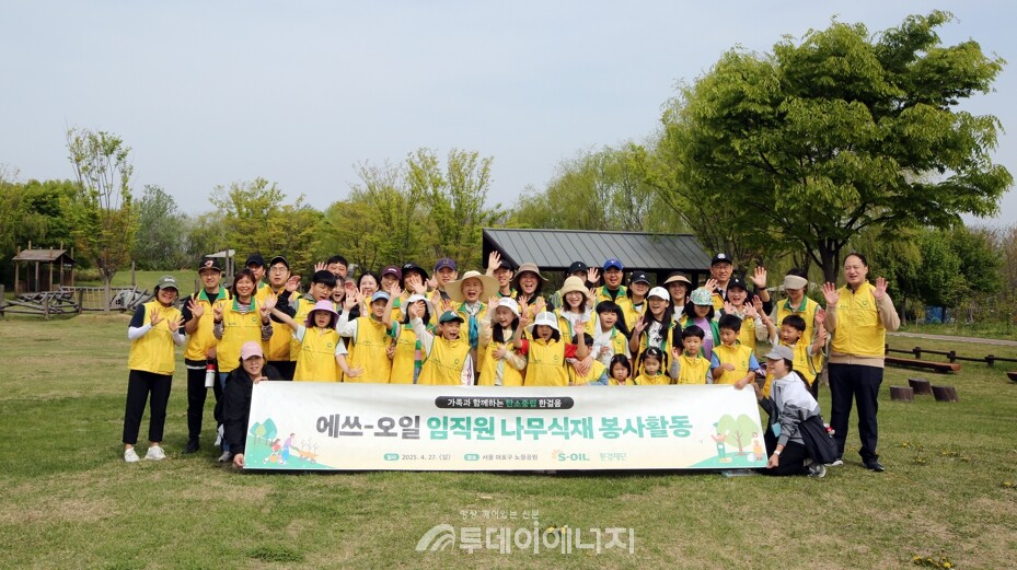 나무심기 봉사활동에 참여한 S-OIL 임직원들이 기념 촬영하고 있다./S-OIL 제공