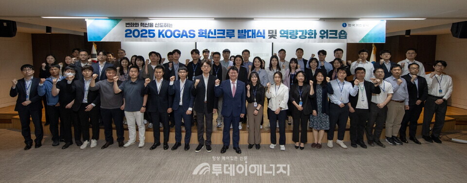  혁신크루는 실무 경험이 풍부한 본사와 전국 사업소의 10~20년차 중간 직급 중에서 다른 직원에 모범이 되는 인재들로 선발됐다. /가스공사 제공