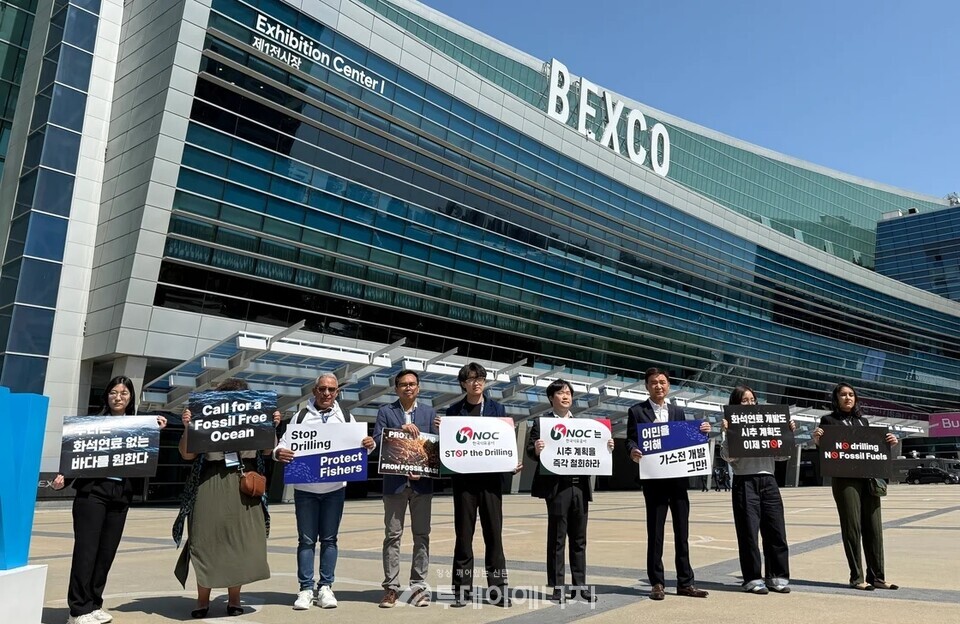 제10차 아워 오션 콘퍼런스(Our Ocean Conference, 이하 OOC) 2025가 열리고 있는 부산 벡스코 앞에서 국내외 어민과 환경단체 활동가들이 한국 정부의 해상 가스전 개발 정책을 규탄하는 기자회견을 개최했다. / 기후솔루션 제공