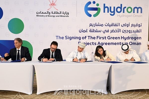 하이드롬의 오만 그린수소 프로젝트 협정 조인식(2023년05월)/오만 외무부 제공