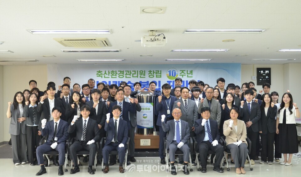 축산환경관리원 창립 10주년 기념 단체사진. / 축산환경관리원 제공