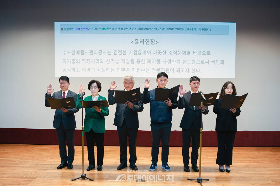 수도권매립지관리공사(사장 송병억, 사진 왼쪽)는 8일 ‘청렴선포식’을 개최, 건전한 기업윤리와 투명한 조직문화를 다짐하는 윤리헌장을 선언했다. / 수도권매맂비관리공사 제공