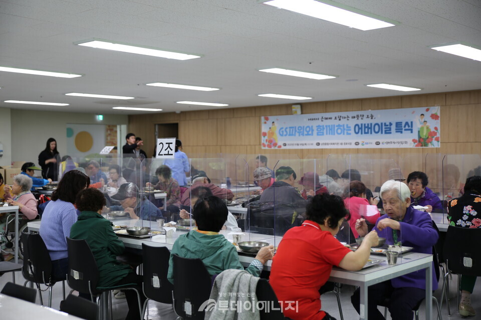 GS파워는 8일 어버이 은혜에 보답하는 ‘어버이날 특식’ 전달 행사를 개최했다. / GS파워 제공