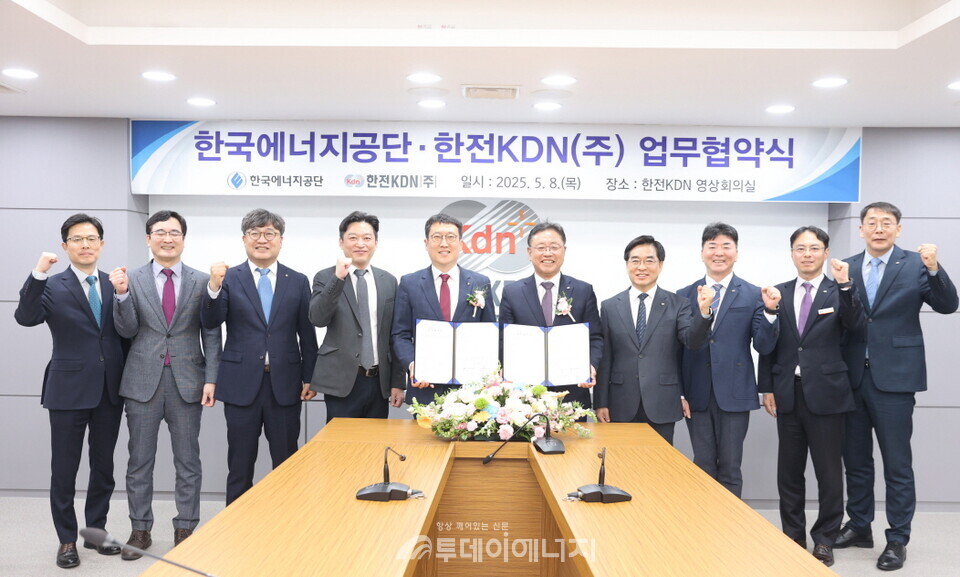 8일 서울 송파구 한전KDN 서울인천지역본부에서 개최된 업무협약식에서 한국에너지공단 이상훈 이사장(좌측 다섯번째)과 한전KDN 박상형 사장(우측 다섯번째)이 협약 관계자들과 기념 촬영을 하고 있다. / 한국에너지공단 제공