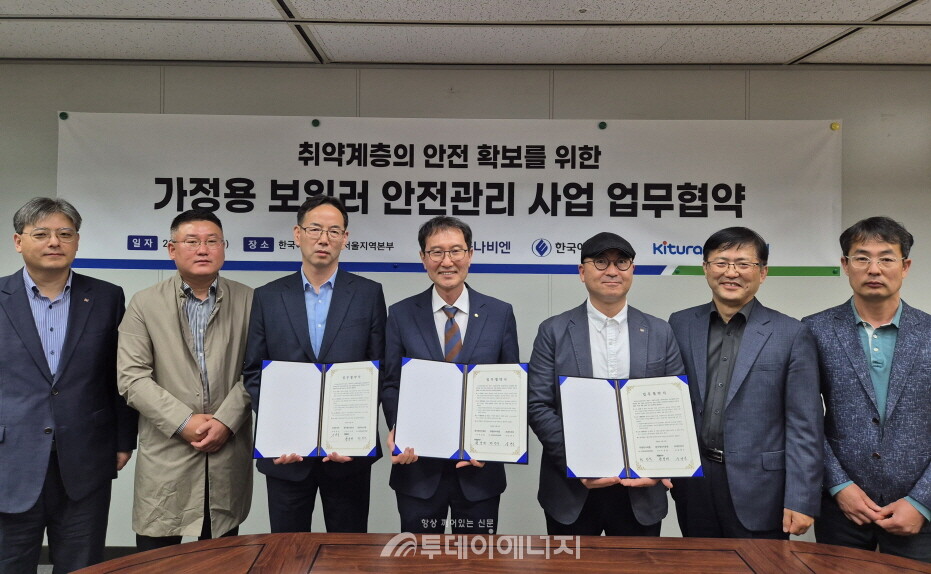한국에너지공단 서울지역본부에서 열린 ‘가정용 보일러 안전관리 사업 업무협약식’ 에서 한영배 한국에너지공단 지역에너지복지이사(왼쪽 네번째)와 협약 관계자들이 기념사진을 촬영하고 있다. / 한국에너지공단 제공