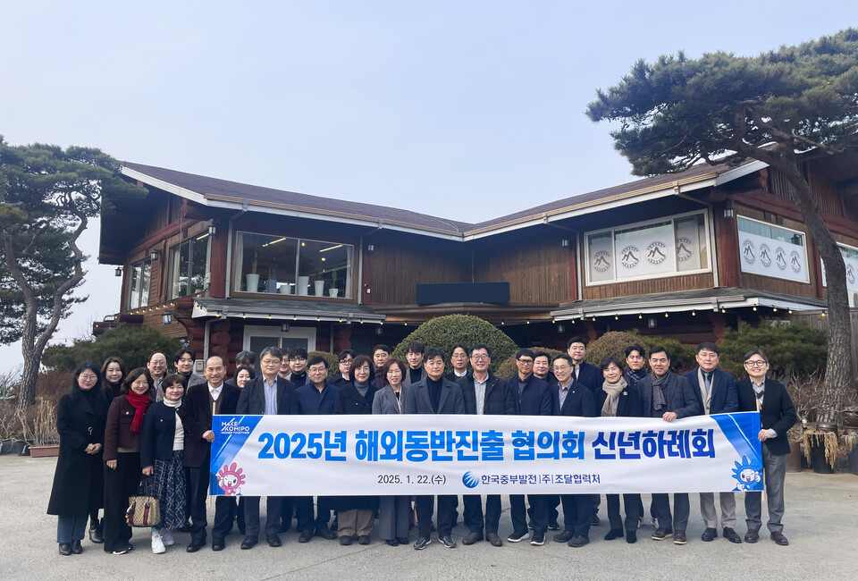 해외동반진출협의회 신년하례회 모습 /중부발전 제공