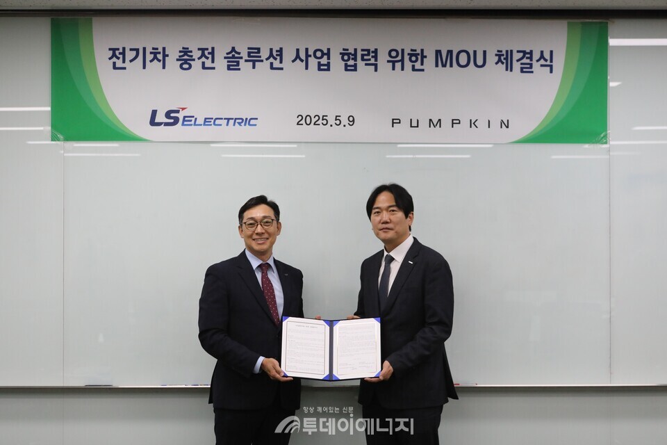 LS일렉트릭은 지난 9일 경기 안양시 LS타워에서 펌프킨과 전기차 충전 솔루션 사업 협력을 위한 MOU(양해각서)를 체결했다고 12일 밝혔다. 사진은 MOU 체결 후 김동영 LS일렉트릭 K-전력솔루션 사업부장(왼쪽)과 최용길 펌프킨 총괄사장(오른쪽)이 기념촬영을 하는 모습./LS일렉트릭 제공