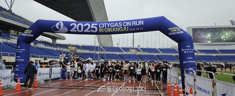 '2025 도시가스 온런 광주' 출발 준비. /한국도시가스협회 제공