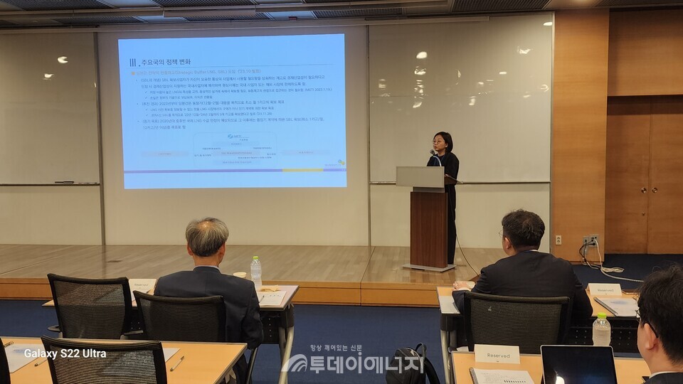 제1회 한국가스연맹 정례 세미나에서 이소영 연구원이 주제발표를 하고 있다./투데이에너지