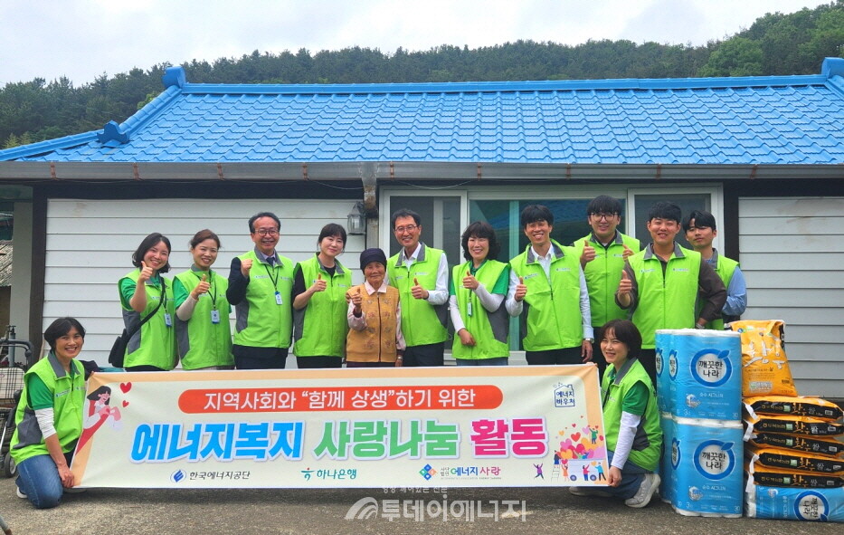 15일 울산광역시 울주군에서 실시된 산불피해 지역 에너지취약계층 지원 현장에서 한영배 한국에너지공단 지역에너지복지이사(윗줄,좌측 6번째)와 참석자들이 기념사진을 촬영하고 있다. / 한국에너지공단 제공