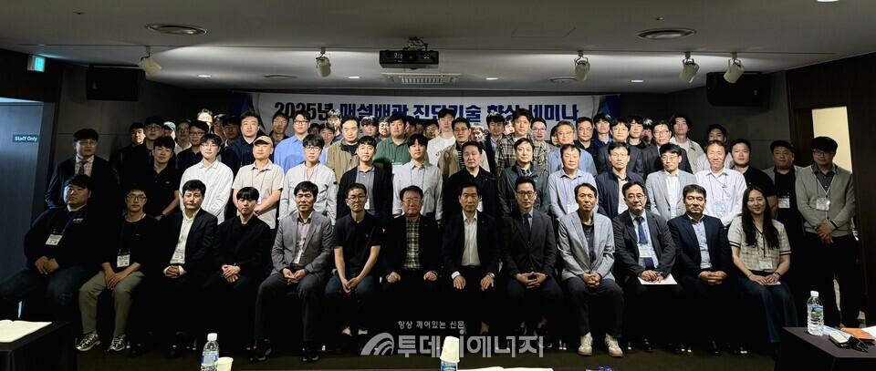 박희준 가스안전공사 기술이사(앞줄 왼쪽에서 일곱번째) 등 '매설배관 진단 기술 향상 세미나' 참가자들이 기념 촬영하고 있다./한국가스안전공사 제공