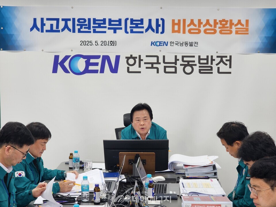 20일 열린 2025 안전한국훈련에서 강기윤 사장(사진 가운데)이 본부에서 훈련을 지휘하고 있다./한국남동발전 제공