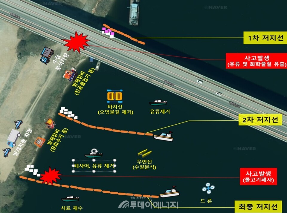 가상 훈련 상황도./ 환경부 제공