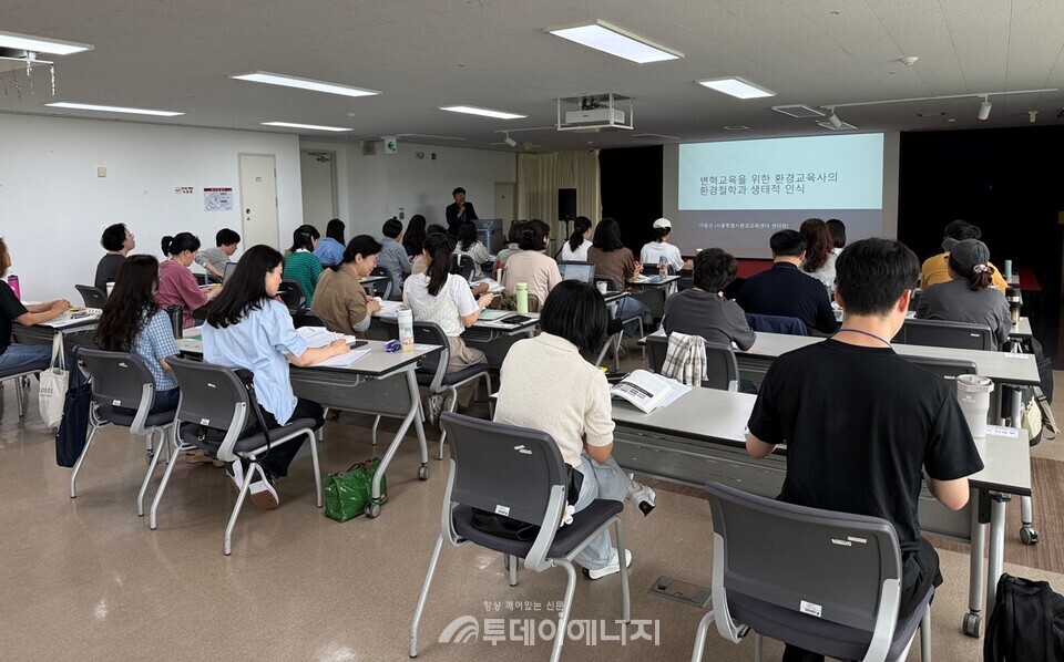 서울에너지드림센터는 제1차 환경교육사 3급 실무과정을 개강했다고 밝혔다./ 서울에너지드림센터 제공