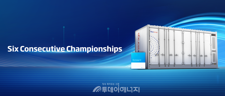 트리나솔라스토리지 / 트리나솔라 제공