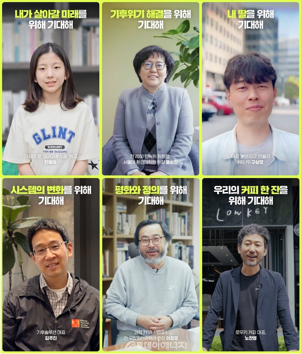 기후위기 대응 비영리법인인 기후솔루션은 ‘기대해, 기후 대선을 지지해’ 농어민부터 ‘기후소송’ 청소년 원고, 카페 대표, 학자까지 각계각층 시민 수천명의 메시지를 각 대선 후보 캠프에 전달할 예정이라고 26일 밝혔다./ 기후솔루션 제공