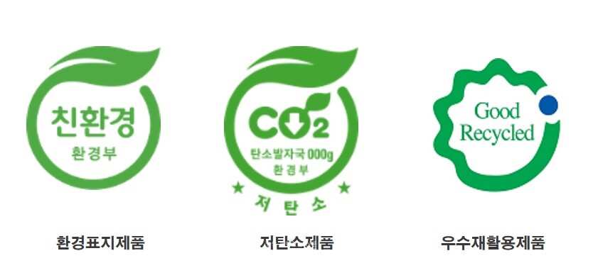 녹색제품 관련 인증 마크./ 환경부 제공