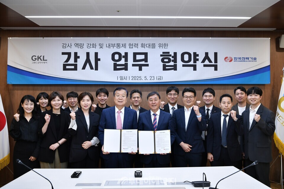 지난 23일 그랜드코리아레저 본사에서 박용우 상임감사(왼쪽)가 협약식을 진행하고 있다 / 한국전력기술 제공