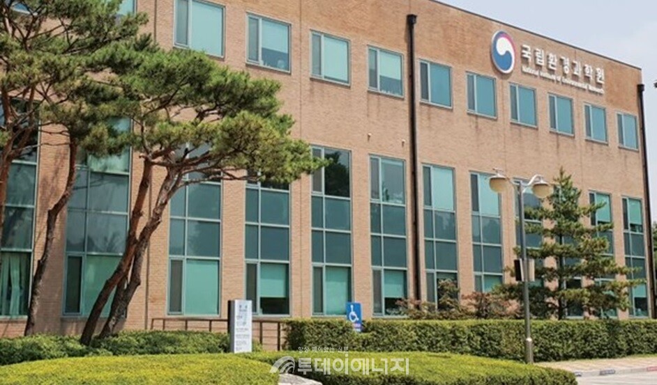 국립환경과학원 본원 전경./ 국힙환경과학원 제공