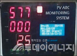 태양광 직류 아크 감시디바이스 / 지투파워 제공