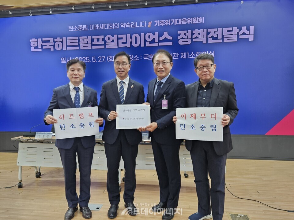 27일, 국회에서 한국히트펌프얼라이언스가 더불어민주당 기후위원회에 탄소중립사회 실현을 위한 고효율 히트펌프 산업 육성을 담은 정책을 제안 전달하는 시간을 가졌다.(사진 좌 부터 임승철 히트펌프얼라이언스 제도개선위원장, 위성곤 더불어민주당 기후대응위원회 공동위원장, 최준영 히트펌프얼라이언스 기획운영위원장, 임진 더불어민주당 기후대응위원회 공동위원장)/투데이에너지