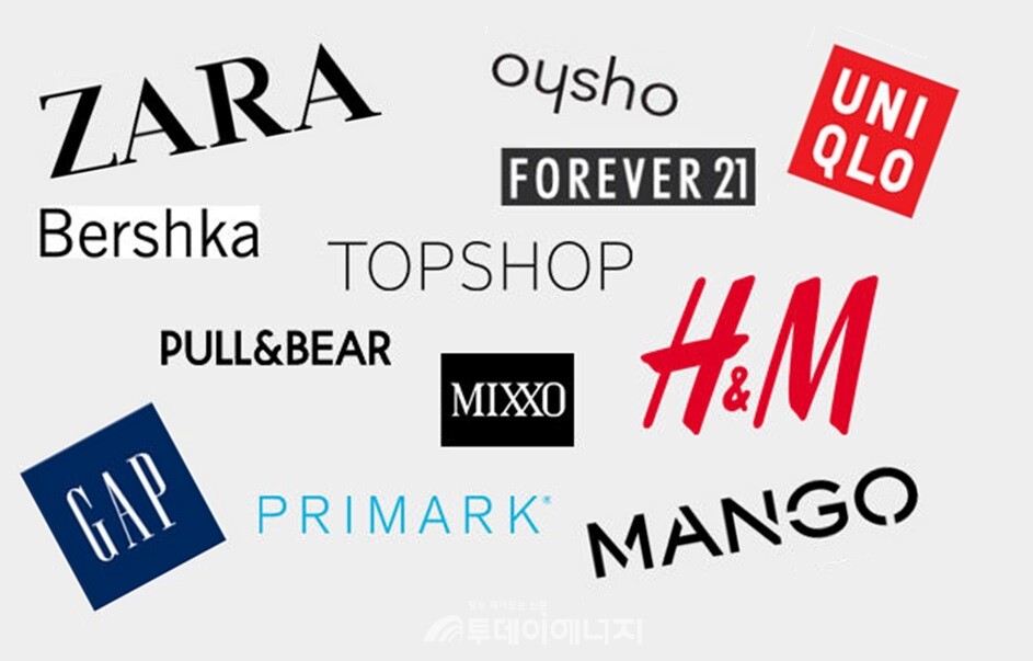 패스트패션 브랜드