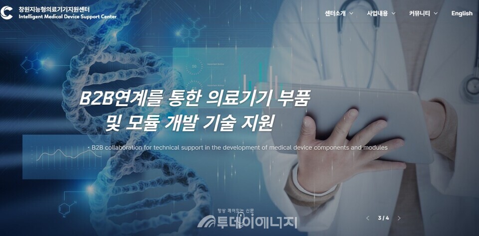 CIMES 공식홈페이지 / ​한국전기연구원(KERI) 제공​