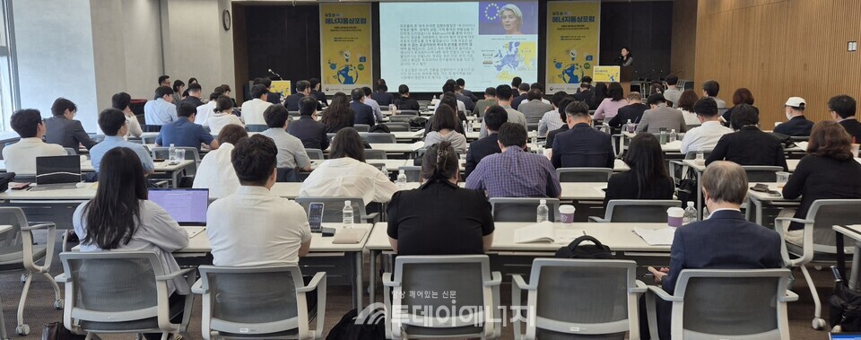 2025년 5월29일, 제5회 에너지통상포럼. /민간LNG협회 제공