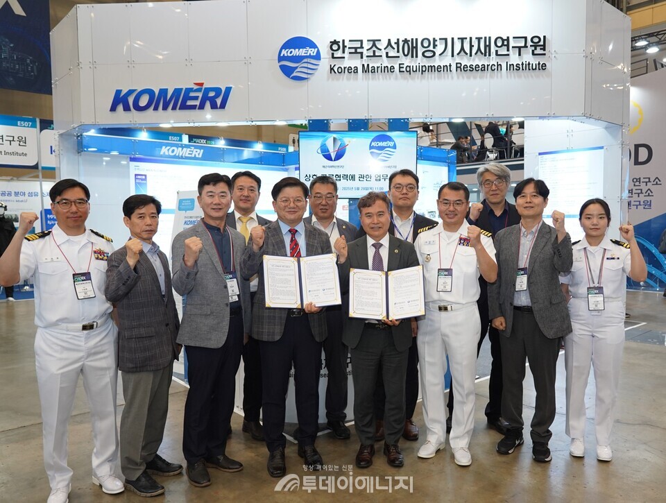 해군 미래혁신연구단 송상래단장(사진 중앙 좌), KOMERI 배정철원장(사징 중앙 우). /KOMERI  제공