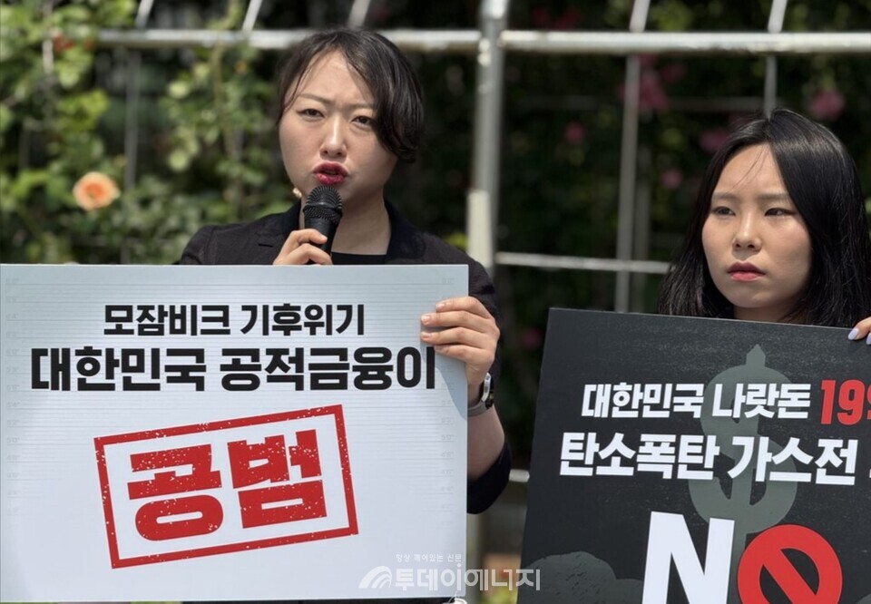 기후솔루션과 청년기후긴급행동은 한국 공공금융기관의 해외 가스전 투자가 ‘헌법상 환경권’, ‘탄소중립기본법’, ‘파리협정’ 위반 소지가 있다며 가처분 소송을 제기했다./ 기후솔루션 제공