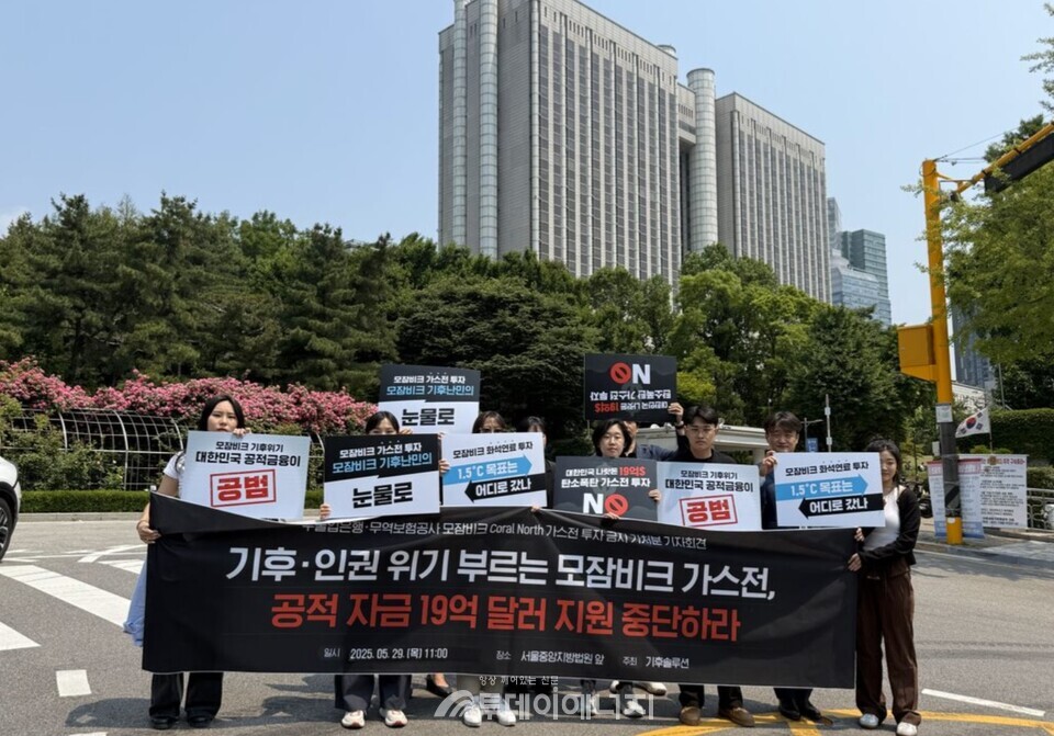 기후솔루션과 청년기후긴급행동은 한국 공공금융기관의 해외 가스전 투자가 ‘헌법상 환경권’, ‘탄소중립기본법’, ‘파리협정’ 위반 소지가 있다며 가처분 소송을 제기했다./ 기후솔루션 제공