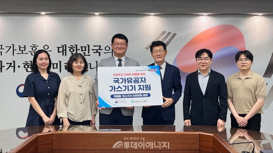 국가유공자 가스기기 지원사업 협약식. /한국도시가스협회 제공