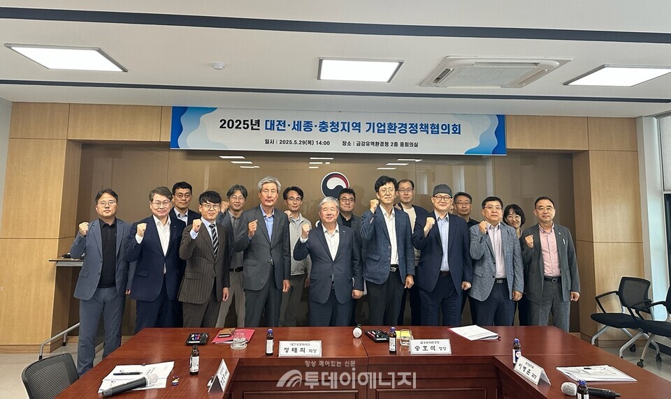 송호석 금강유역환경청장이 29일 오후 청사에서 개최된 ‘2025년 대전·세종·충청지역 기업환경정책협의회’ 참석자들과 기념 촬영하고 있다./ 금강유역환경청 제공