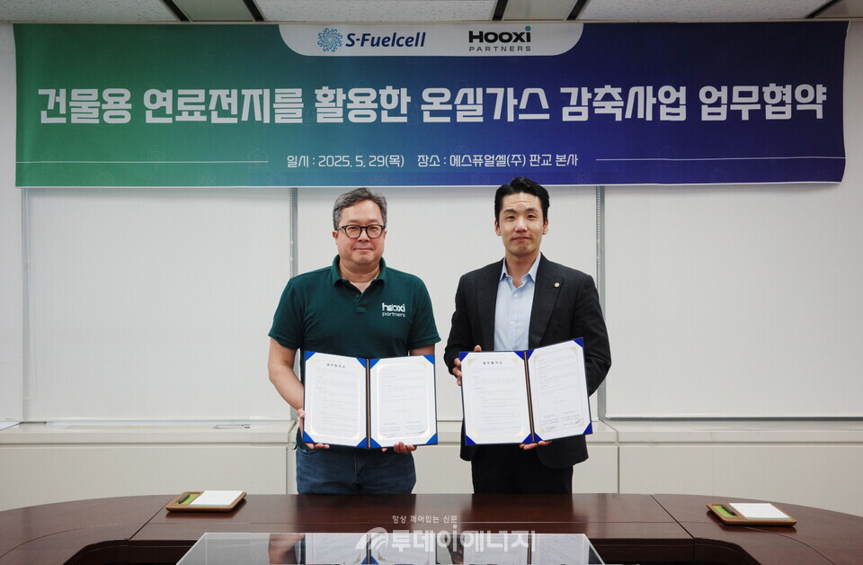  에스퓨얼셀㈜와 후시파트너스㈜가 건물용 연료전지 기반 온실가스 배출권 사업을 위한 업무협약을 체결했다./에스퓨얼셀 제공