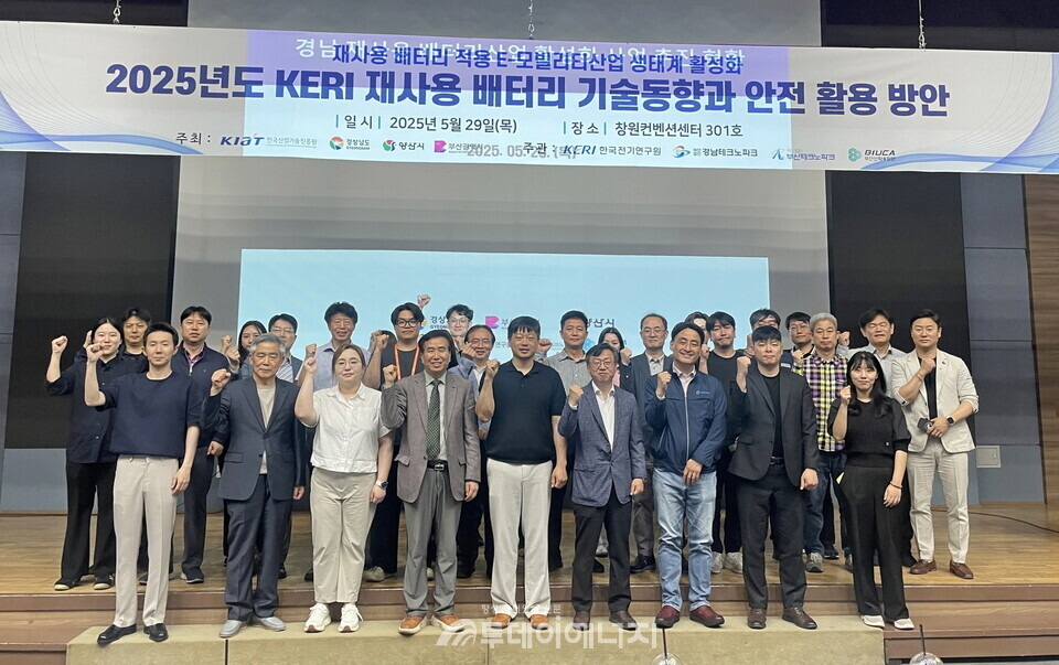 29일 창원컨벤션센터 사진 / 한국전기연구원 제공