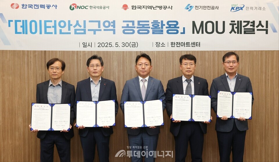 전력거래소 제공