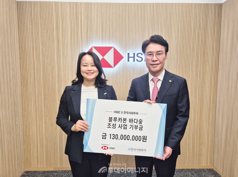 기부금 전달식 / 한국사회투자 제공