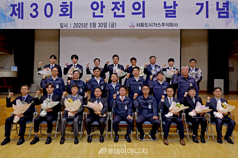 2025년 5월30일 ‘제30회 안전의 날’ 기념식. /서울도시가스 제공