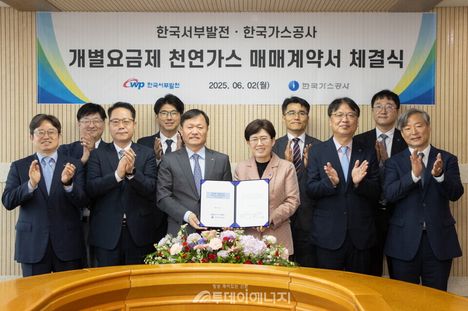 한국가스공사(사장는 6월 2일 서부발전과 발전용 개별요금제 천연가스 매매계약을 체결했다. 천연가스 개별요금제 확대가 가속화되고 있다.  /가스공사 제공