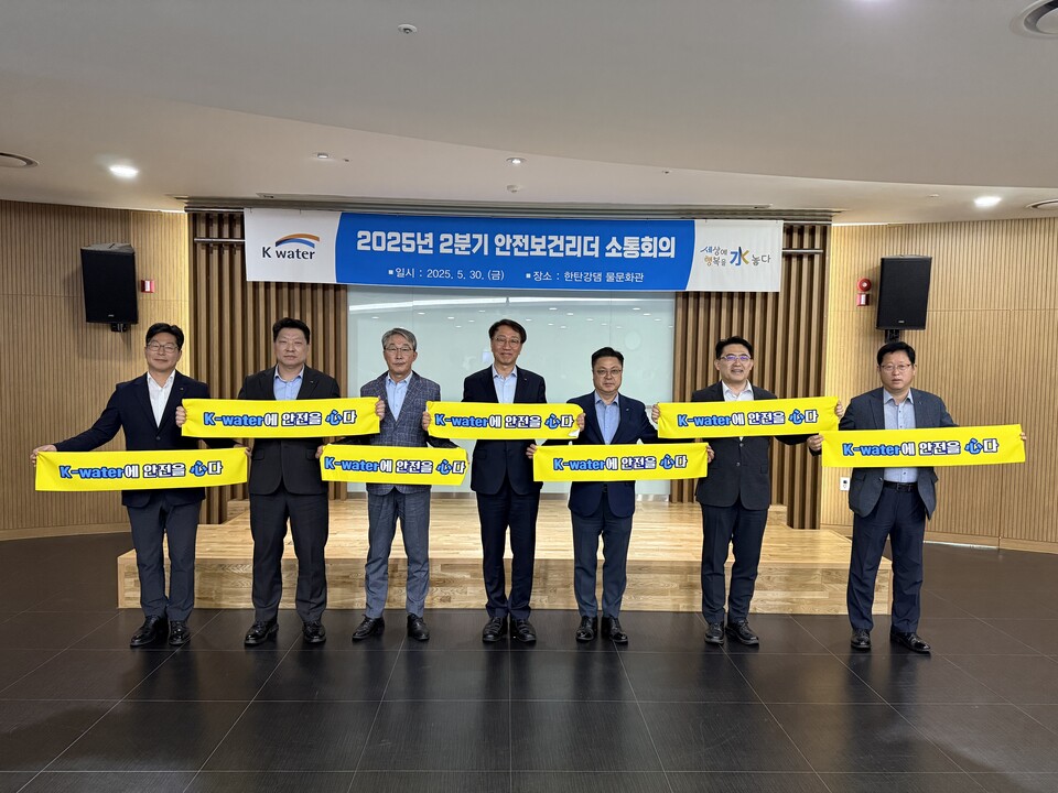 (사진 왼쪽부터) 박희일 안전혁신실장, 주인호 영·섬유역본부장, 이선익 한강유역본부장, 류형주 한국수자원공사 부사장, 이종식 금강유역본부장, 조영식 낙동강유역본부장, 이상희 도시본부장. /수자원공사 제공