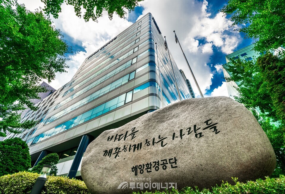 서울 송파구 해양환경공단 전경./ 해양환경공단 제공