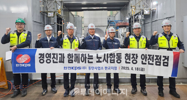 한전KPS 발전안전사업본부장인 김도윤 부사장(사진 가운데)은 최근 동탄 정비공사 현장을 찾아 작업환경과 근로자 안전을 점검했다./한전KPS 제공