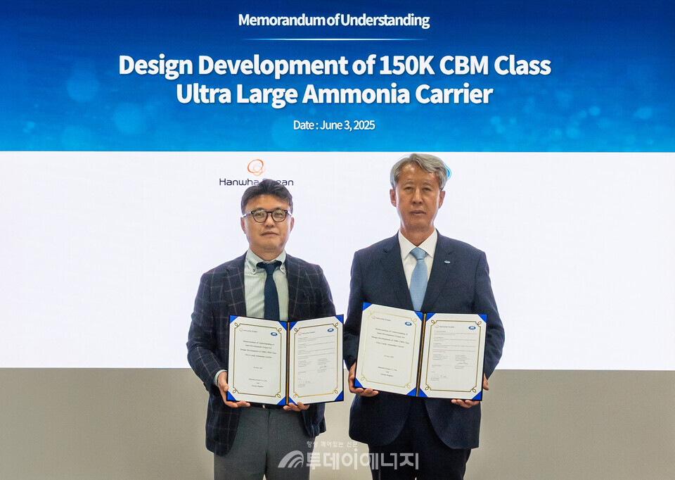 한화오션 상선사업부장 김종서 사장(왼쪽)과 한국선급 이형철 회장이 150,000CBM급 초대형 암모니아운반선 기술협력 MOU에 서명한 뒤 기념촬영을 하고 있다. /한화오션 제공