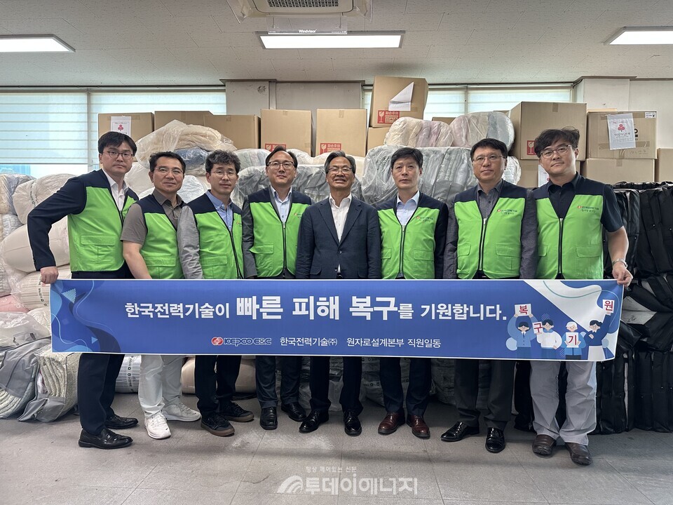 한국전력기술 제공