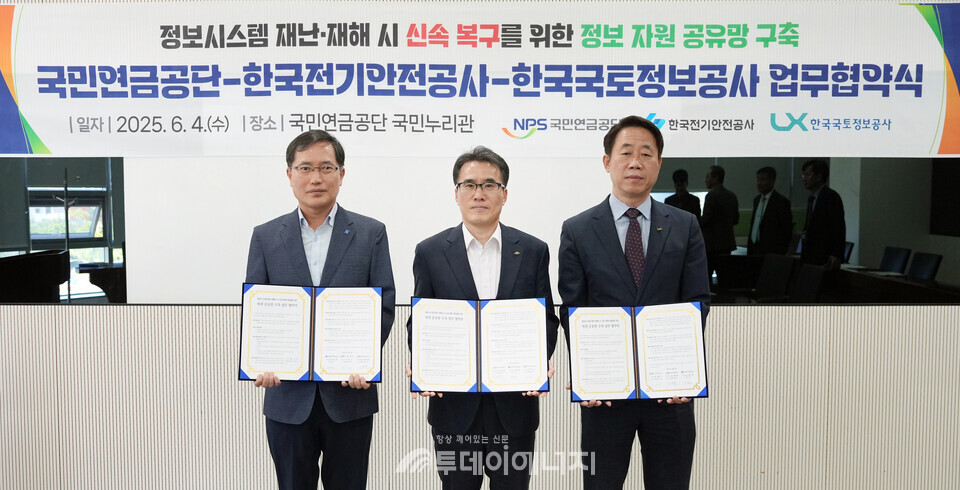 4일 오전 전북 전주시 국민연금공단에서 한국전기안전공사 배계섭(사진 왼쪽) 안전이사와 국민연금공단, 한국국토정보공사 관계자가 업무협약 기념촬영을 하고 있다./ 한국전기안전공사 제공