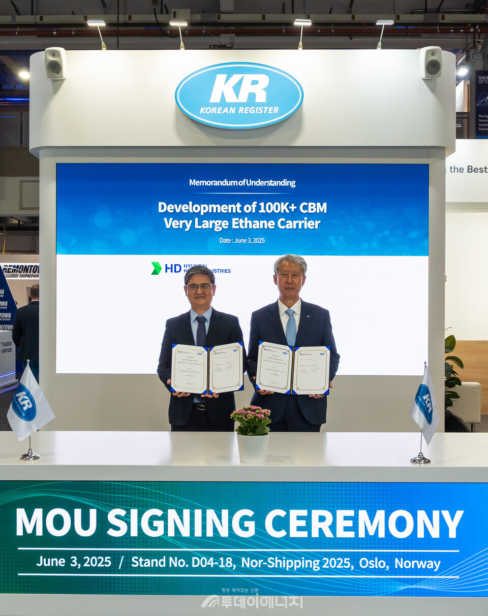 HD현대중공업과 한국선급(KR)이 차세대 초대형 에탄운반선(VLEC, Very Large Ethane Carrier) 개발을 위한 업무협약(MOU)을 지난 3일(현지 시간) 체결했다. /HD현대중공업 제공