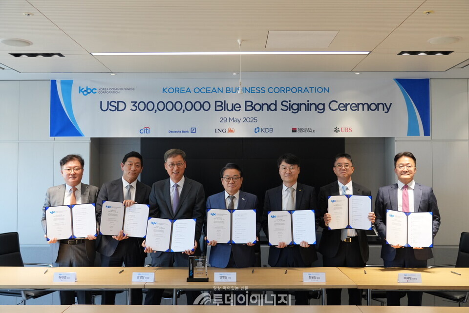 .해진공, 3억 달러 규모의 블루본드(Blue Bond) 발행 기념 세러머니. /한국해양진흥공사 제공