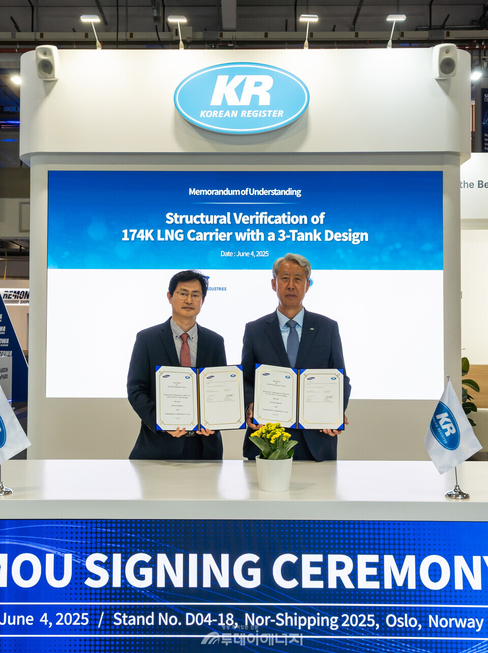 삼성중공업과 한국선급(KR) MOU 체결(사진 좌측부터, 삼성중공업 장해기 부사장, KR 이형철 회장). /한국선급 제공