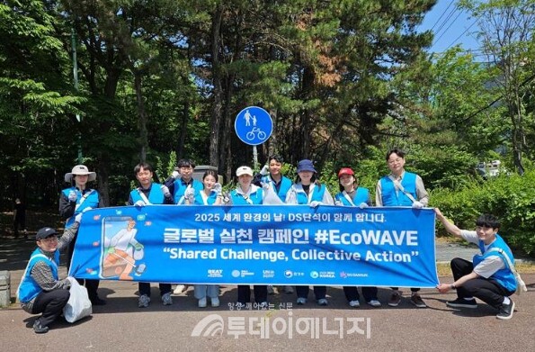 DS단석 임직원이 ‘세계 환경의 날’을 맞이해 ‘제2회 The 건강한 탄소 다이어트 캠페인’을 진행하며 기념 촬영하고 있다./DS단석 제공