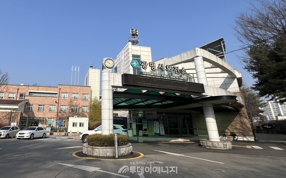광명시 보건소./ 광명시 제공